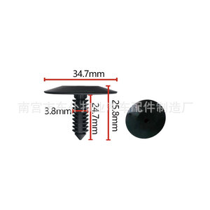 Smooth Sailing Bumper <b>Trim</b> <b>Clip</b> A281 34.7mm Length For Front Panel Sound Insulation Pad - Product Image 1