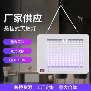 Hanging Electric Mosquito Killer Lamp 24.9x19x3.5 Cm Light Wave Attraction For Home And Restaurant Use - Product Image 2