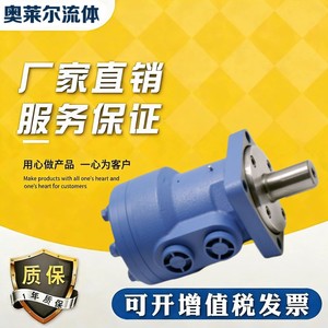 Motor Hidráulico Yunyang OMR Tipo Pistón con Estructura de Engranajes de Baja Velocidad 1000W para Maquinaria Agrícola y Vehículos de Saneamiento - Product Image 3