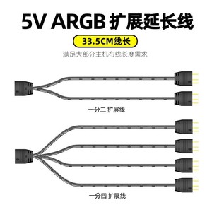 Câble d'extension Aura Sync ArGB, séparateur à 3 broches pour boîtier d'ordinateur, Interface RGB - Product Image 3