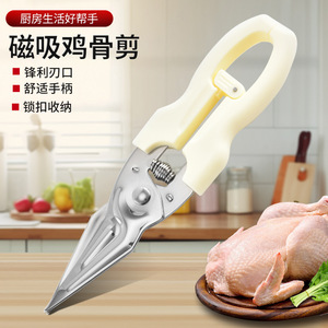 Tijeras potentes para huesos de pollo, tijeras para refrigerador, tijeras multifuncionales para cocina doméstica, de acero inoxidable de grado alimenticio - Product Image 4