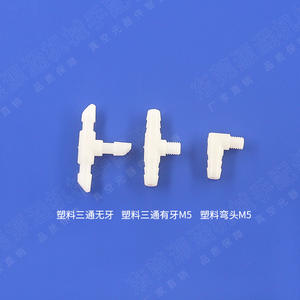 Conector en T de Plástico M5 para Brazos Robóticos, Inserto Pequeño M5, Conector en T sin Dientes, Piezas para Aspiradoras - Product Image 1