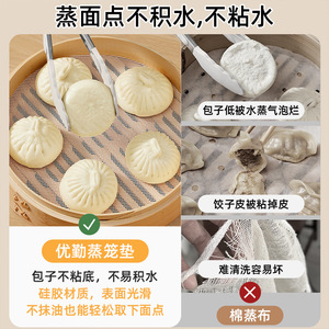 Tapete de silicona para vaporizar, apto para alimentos, antiadherente, seguro para hornear, para cocinar panecillos al vapor, Mantou, ecológico, para uso doméstico - Product Image 4
