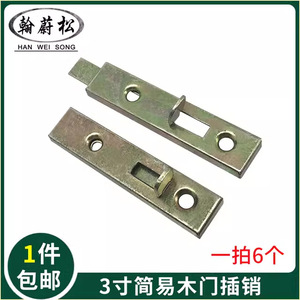 Ultra Thin Iron Latch 3 Inch Colored Pins Keyless Furniture <b>Cabinet</b> Door <b>Lock</b> Minimalist Design Easy Installation - Product Image 5