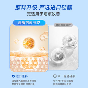 Gel de silicona Chen Kang para cicatrices 2g 7g 15g 20g 60g para quemaduras, cesáreas y cicatrices estéticas - Product Image 5