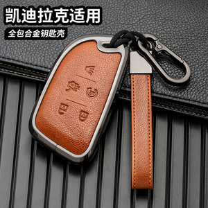 Cho Cadillac CT4 CT5 lyriq Key Fob Bìa bảo vệ đầy đủ Key Fob trường hợp đối với Chevrolet <span class=keywords><strong>Corvette</strong></span> C8 vỏ kim loại - Product Image 4