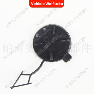 Cache-roue arrière pour Volkswagen Passat B8 3G5807441 en plastique ABS, plaque de cache-attelage 2015-2021 - Product Image 2