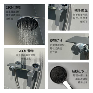 Custom Shower Set All Copper Hot Cold Mixing Valve 23Cm Rainhead With 26Cm Shelf Spray Massage Bathroom Faucet - Product Image 1