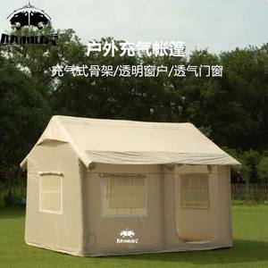 Tienda de campaña inflable para acampar, carpa inflable para 5 6 7 8 9 personas, 2023 - Product Image 6