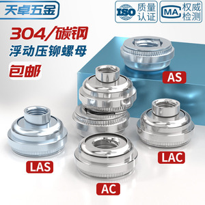 Tianzhuo Hardware Floating Press Fit Nut Zinc Plated Self Locking Adjusting Screw Cap QIBIND KFE Grade A - Product Image 3