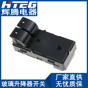 สวิตช์กระจกไฟฟ้า Hteg รุ่น 20945132 25789690 สำหรับ Chevrolet Gmc ระบบไฟฟ้า 12v - Product Image 3