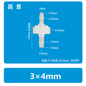 Válvula de Retención Chang En 3x4mm de Estructura de Una Sola Membrana para Control de Flujo de Agua y Gas - Product Image 1