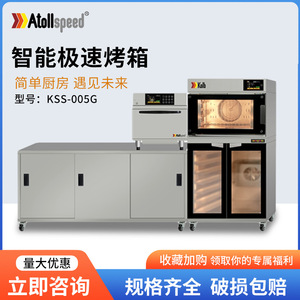 Horno Eléctrico Comercial Atollspeed con Puerta Abatible 270C, Equipo de Panadería Independiente, Enchufe Europeo - Product Image 5