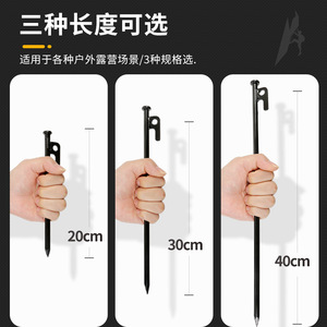 Tent Peg Steel 20 30 40cm With Quick Hook Anti Slip Design For Camping Tent Beach Tarpaulin Fixing - Product Image 5