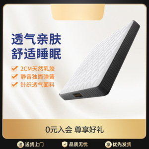 ที่นอนยางพาราธรรมชาติไทย หนา 20 มม. สปริงพ็อกเก็ต ความแน่นปานกลาง ขนาด 1500x2000 มม. สำหรับใช้ในบ้าน - Product Image 5