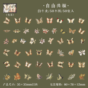 Lot de 50 feuilles d'autocollants de collage de base de style européen sur le thème des papillons rétro de la série Break Free and Soar pour journaux faits main - Product Image 6