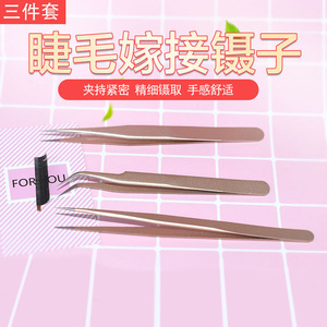 Eyelash Tweezers Stainless Steel Precision Smooth Tip Grafting Set For Lash Extension - Product Image 5