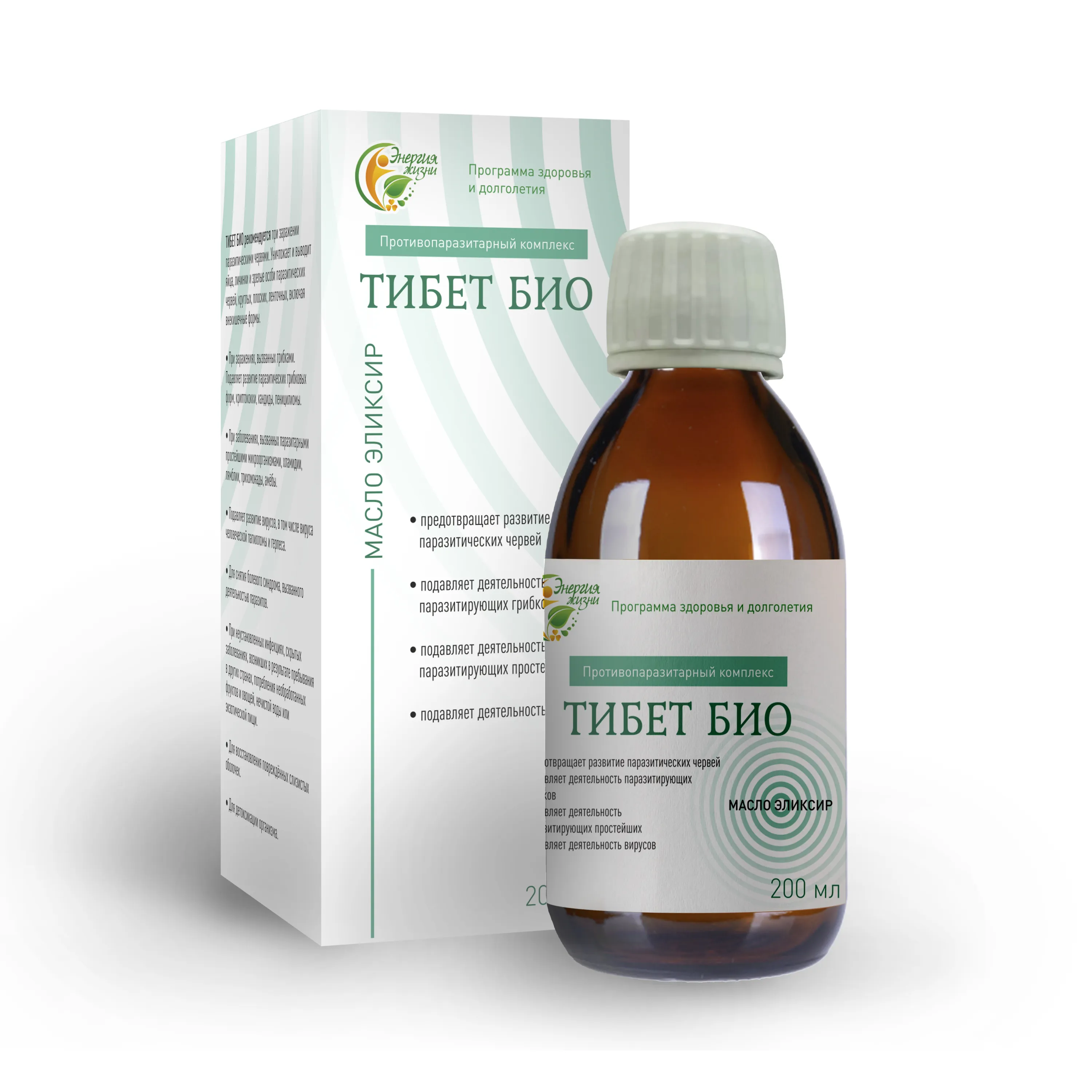 Elixir yağı TIBET biyo doğal organik sağlıklı besin takviyesi parazitler gıda sınıfı bitki ektrakt yağı