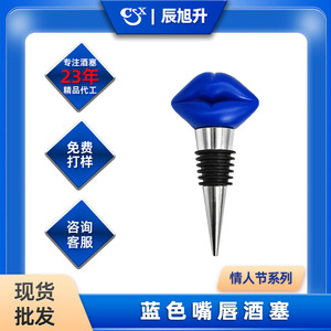 Blue Lip Shape Wine Stopper Aluminum Alloy Silver Color Bottle Seal For Red Wine Spirits Stoppers - Product Image 4