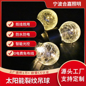 Lámpara Solar Colgante Hejia con Diseño de Estrella, Vidrio Agrietado, Resistente al Agua, Luz Ambiental Nocturna para Jardín - Product Image 5