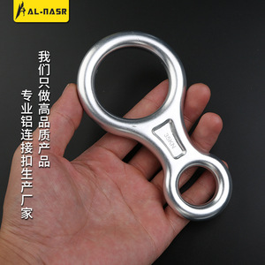 Descensor en Forma de Ocho Al-Nasr, 35Kn, Aleación de Aluminio, Equipo de Escalada - Product Image 4