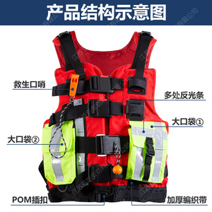 Chaleco salvavidas Yasyan Whitewater de 75N de flotabilidad, reflectante, talla única, para escape rápido y rescate en caso de desastre - Product Image 2