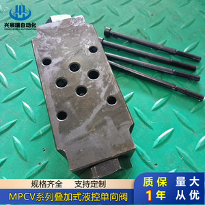 Vanne de contrôle de débit d'huile haute pression Xingchenrui MPCV 02W 05, empilable et hydraulique, pour l'automatisation industrielle - Product Image 4