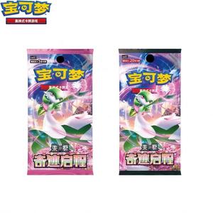 Y Y Venta al por Mayor Original Pokémon 10.0 Modelo Miracle Departure Último Producto de Papel Más Popular - Product Image 5