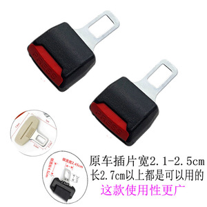 Jxbsd Seat Belt Buckle Insert High Quality 804 ABS Material Safety Belts Buckle Car <b>Interior</b> <b>Accessory</b> - Product Image 2