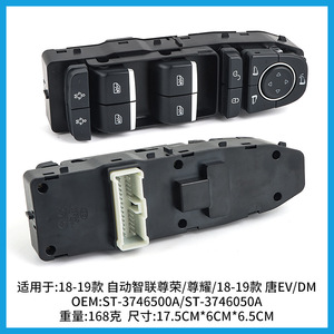 Ensemble de commutateurs de lève-vitres Tang Ev Dm St 3746500A pour modèles Byd 2018 2019, pièce de rechange - Product Image 5