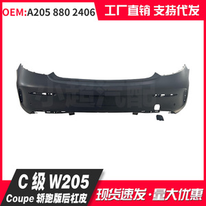 Parachoques Trasero para Mercedes-Benz Clase C W205 Coupé 2015-2021 con Herrajes de Montaje - Product Image 3