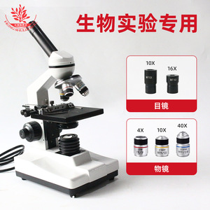 Junior high school biology lab <b>microscope</b> with electric light source, calipers, 360 rotating <b>microscope</b> tube, monocular, and - Product Image 4