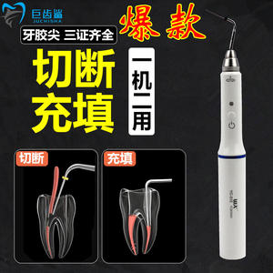 Système de remplissage de canal radiculaire en gutta-percha, stylo chauffant électrique à pointe en caoutchouc, coupe-gutta-percha dentaire à fusion à chaud - Product Image 3