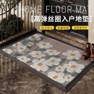 Tapis d'entrée à haute élasticité, motif géométrique, rectangulaire, antidérapant, pour l'extérieur et l'intérieur, tapis de sol pour la maison, fibre de polyester - Product Image 1