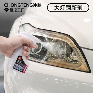 Xiandao Headlight Renovation Spray 180ml No-Grind Cleaning Agent For <b>Car</b> Headlights - Product Image 2