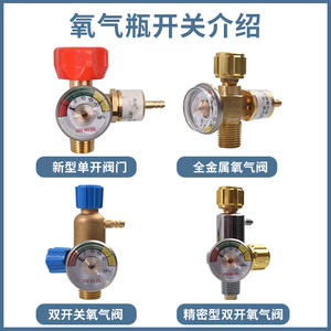 Válvula Reductora de Presión con Interruptor Metálico para Soplete de Soldadura Portátil Xinweiming de 2L, Válvula para Cilindro de Oxígeno con Puente de Inflado - Product Image 5