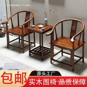 Solid Wood Armchair Set Three Piece Chinese Style Backrest Chair Balcony Tea <b>Table</b> <b>Garden</b> Chair Durable - Product Image 5
