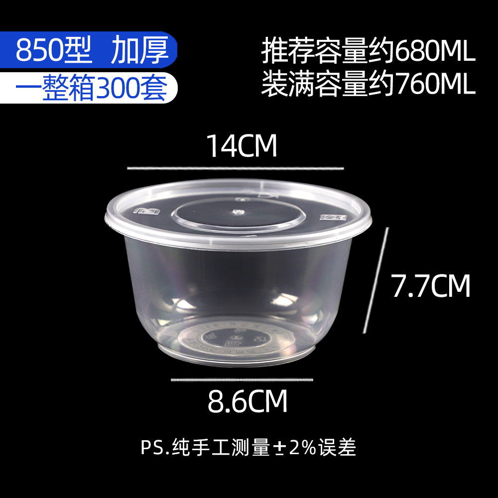850 type transparent bowl [300 sets]