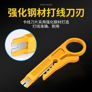 Pelacables Jin Yue de 5 pulgadas con mango de plástico y cuchilla engrosada de entrada frontal para cortar y pelar cables telefónicos de cinta sin blindaje - Product Image 3