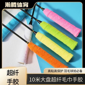 Bande adhésive pour raquette Dalton, 10m, en microfibre, absorbant la sueur, antidérapante, pour le tennis, le badminton, la pêche, le tennis de table - Product Image 3