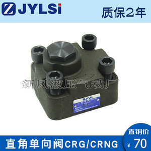 วาล์วตรวจสอบแบบแผ่นมุมขวา Crng-03 06 10 A1แผง A2วาล์วทิศทางน้ำมันไฮดรอลิก - Product Image 5