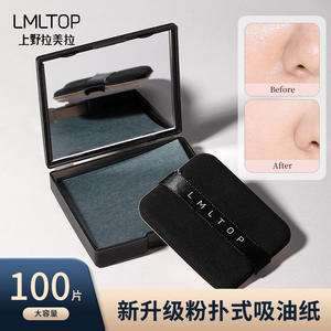 LMLTOP - Toallitas Faciales Absorbentes de Grasa, 100 Unidades, Espejo Portátil para Maquillaje, para Piel Grasa, Uso Femenino - Product Image 5