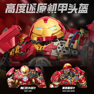 Set de Construcción de Armadura Mecánica Manwei Hulkbuster Mk4, Más de 800 Piezas, para Niños de 8 a 13 Años - Product Image 5