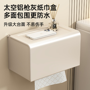 Waterproof Aluminum Toilet Paper Holder Wall Mounted Milky White No Drilling Required Tissue Box - Product Image 3