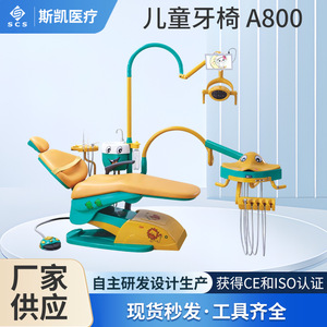 เก้าอี้ทำฟันเด็ก Scs รุ่น A800 หุ้มหนังไมโครไฟเบอร์ ลายการ์ตูน สำหรับเด็ก - Product Image 5