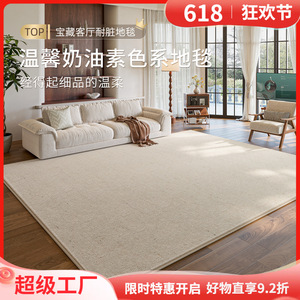 Modern Area Rug Creamy Beige Rectangle Stain Resistant Living Room Bedroom Floor <b>Mat</b> - Product Image 5