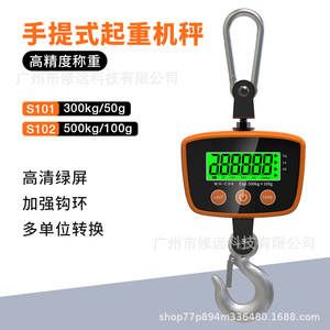 Portable Crane Scale S101 S102 300kg 500kg High Precision Weighing Electronic <b>Hook</b> Scale for Lifting - Product Image 3