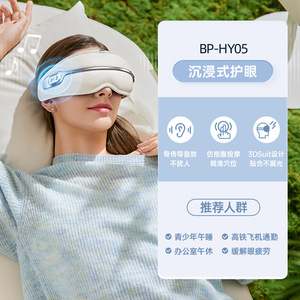Masajeador de Ojos de Zafiro Alemán Blanco, Recargable por USB, Compresa Térmica, Alivia la Fatiga, Uso para Adultos - Product Image 2