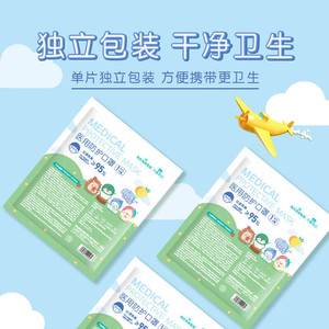 Masques de protection N95 pour enfants Haishi Hainuo, emballés individuellement, 30 pièces/boîte, jetables pour les enfants âgés de 3 à 6 ans. - Product Image 4