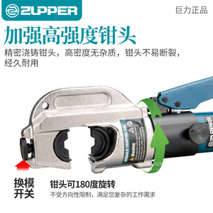 คีมย้ำสายไฮดรอลิก Zupper รุ่น Kyq 300 สำหรับสายทองแดงและอลูมิเนียม ขนาด 16-300 มม. แบบเข้าด้านหน้า เกรดอุตสาหกรรม - Product Image 5